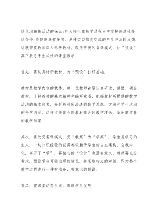 初中骨干教师心得体会.docx