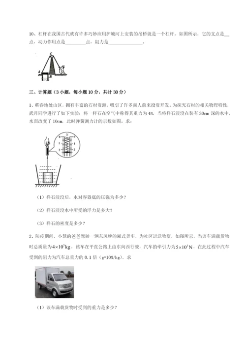 基础强化广东江门市第二中学物理八年级下册期末考试专题攻克试题（含解析）.docx