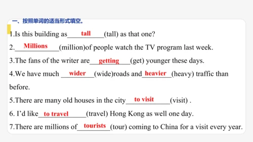 Module 2 My home town and my country期末模块复习课件-外研版八年