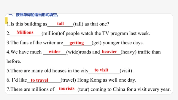Module 2 My home town and my country期末模块复习课件-外研版八年