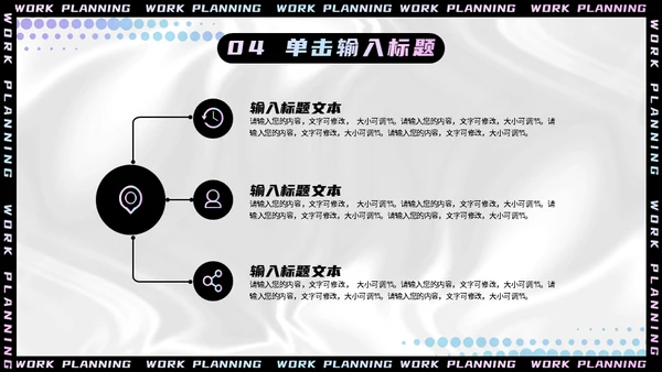 新媒体运营规划酸性风通用PPT模板