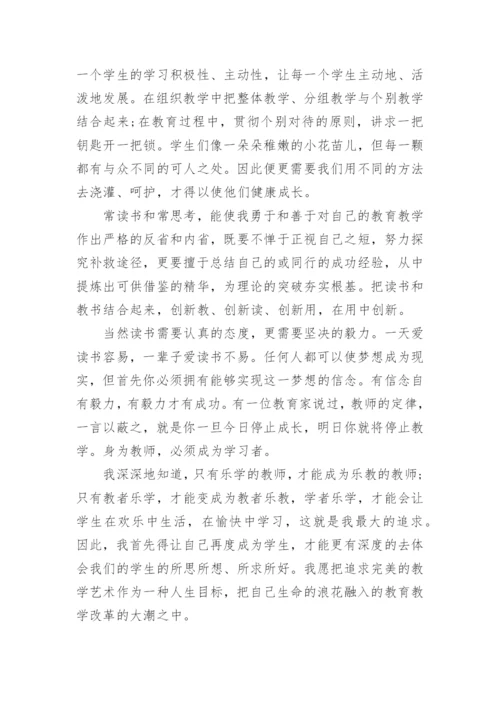 小学语文课标解读学习心得.docx