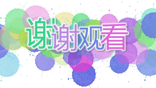 炫彩墨迹儿童绘画美术培训动态PPT