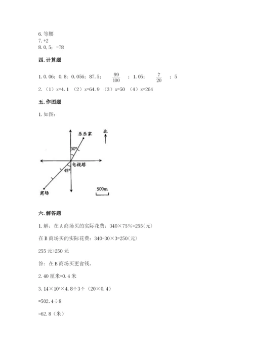 人教版六年级下册数学期末测试卷含答案【综合卷】.docx
