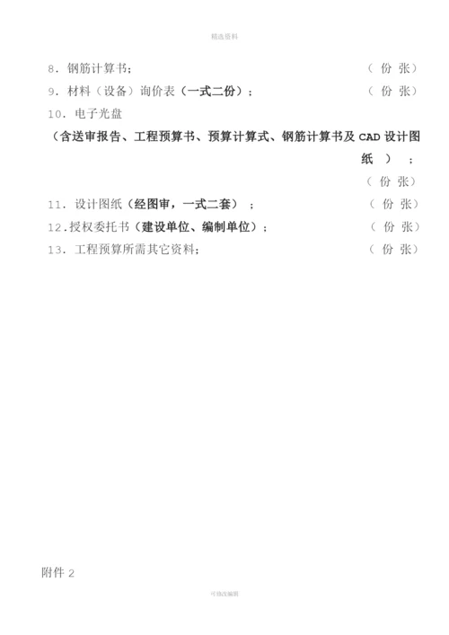 工程管理制度.docx