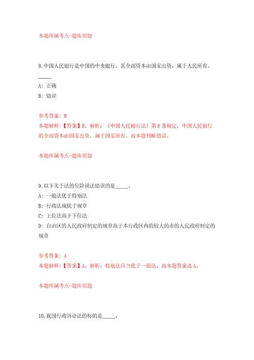 2022年03月2022广西百色市那坡县乡村振兴局公开招聘编外人员3人公开练习模拟卷第6次