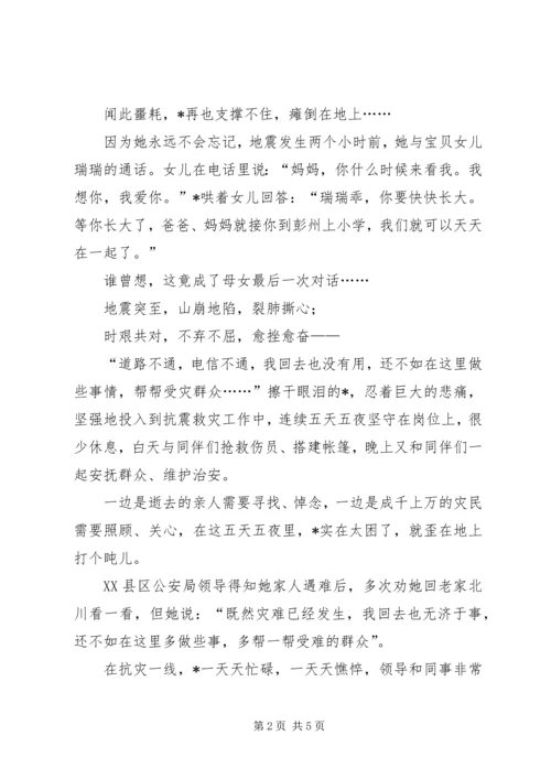 优秀纪检监察干部的事迹材料.docx