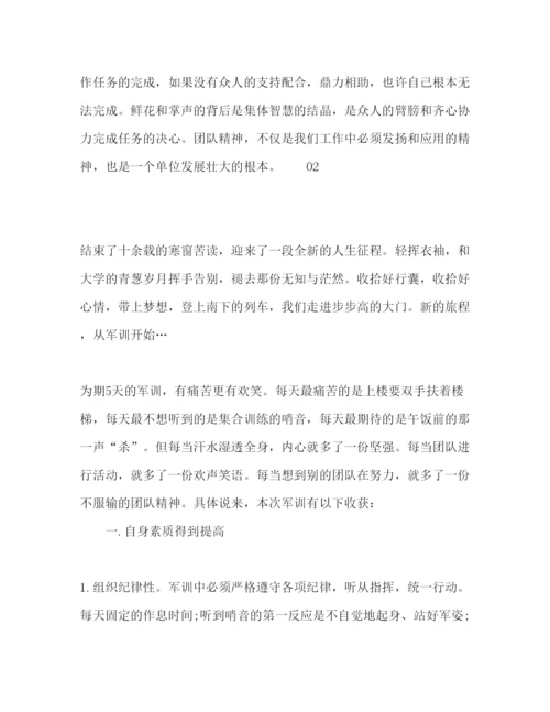 精编委托书年企业员工军训心得体会个人感悟3篇.docx