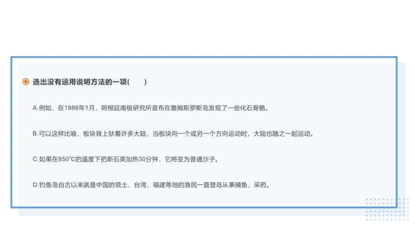 6 阿西莫夫短文两篇 被压扁的沙子 课件