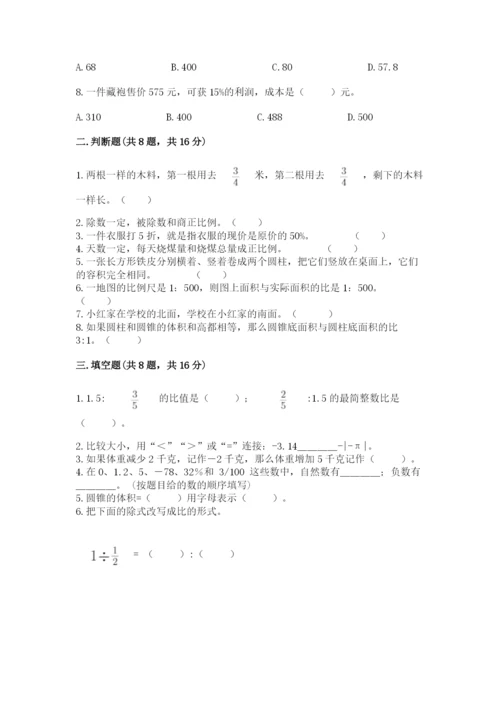 沪教版数学六年级下册期末检测试题（历年真题）.docx