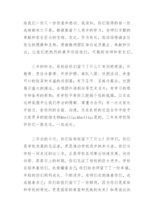 校长初三毕业典礼讲话稿16篇.docx