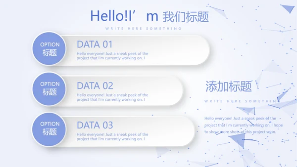 蓝色简约科技感互联网工作总结汇报商务动态PPT
