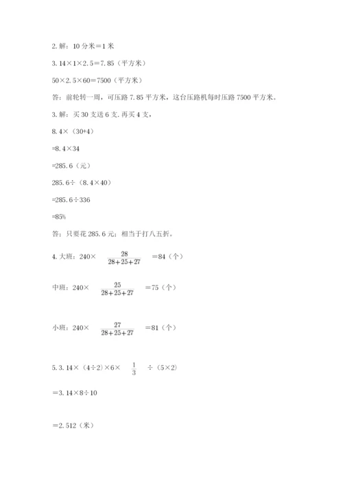 人教版六年级数学下学期期末测试题附答案【培优】.docx