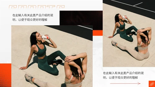 潮流时尚的体育行业年终通用PPT模板