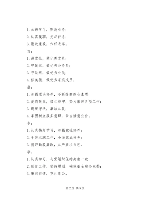 公开承诺书基本内容.docx