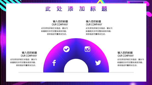 抖音短视频运营方案通用PPT模板