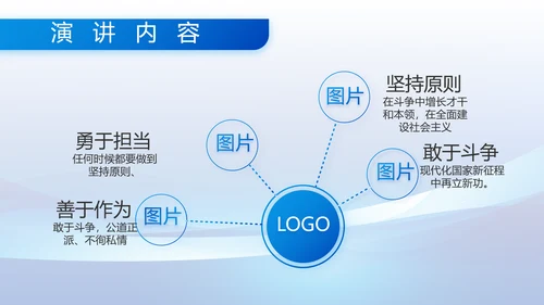 八一军事部队保守军事秘密动态PPT模板