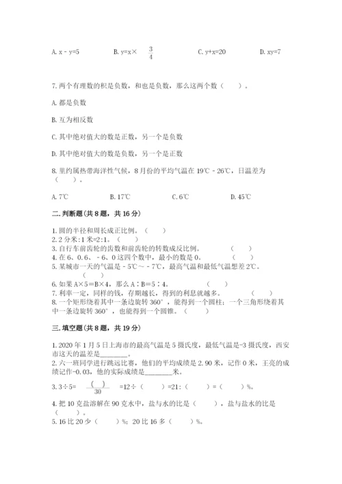 沪教版数学六年级下册期末检测试题含完整答案（夺冠系列）.docx