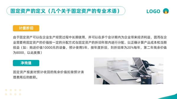 黄绿简约企业固定资产管理培训PPT模板宣传PPT动态PPT固定资产培训