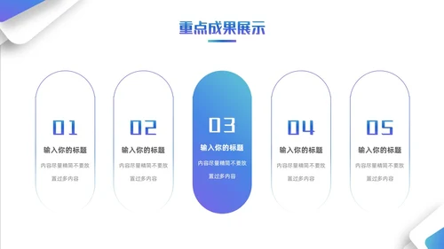 简约风立体形状叠压渐变工作总结汇报