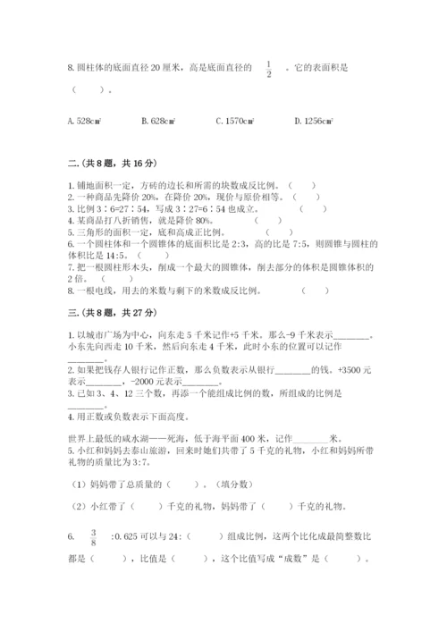 沪教版六年级数学下学期期末测试题及参考答案（考试直接用）.docx