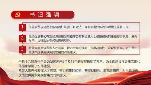 深入学习宣传宪法公开课活动党建PPT