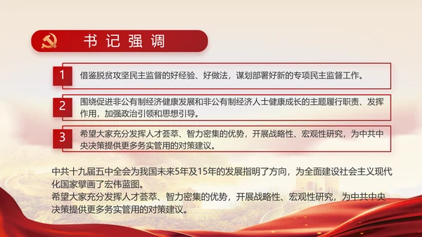 深入学习宣传宪法公开课活动党建PPT