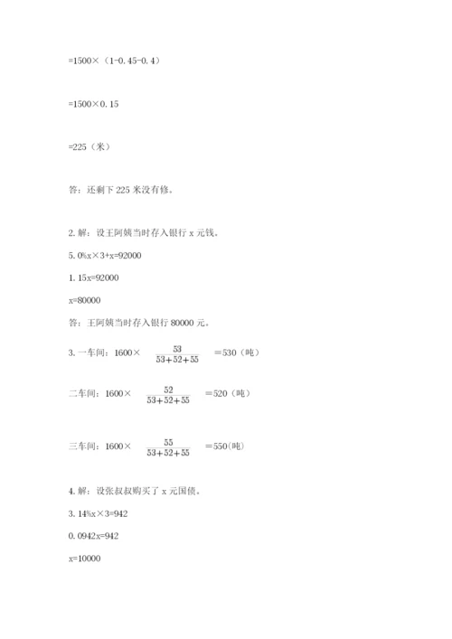 孝南区六年级下册数学期末测试卷及答案参考.docx