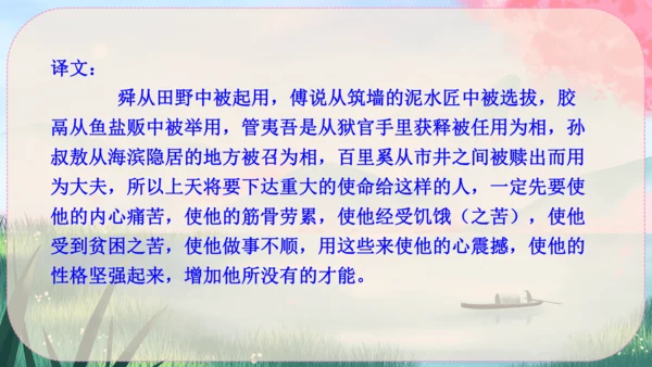 23《孟子》三章 课件