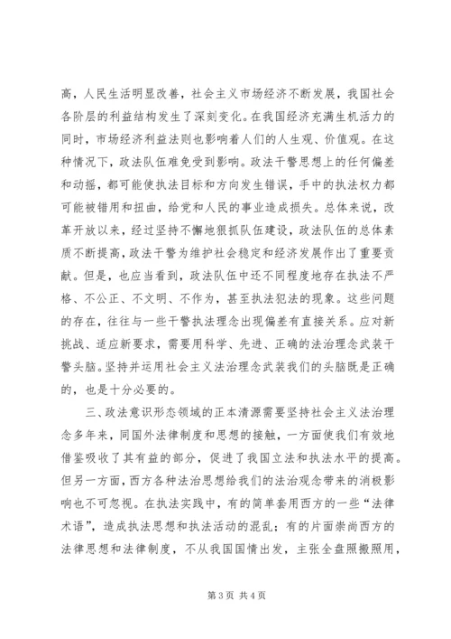 社会主义法治理念教育学习心得体会一[精选5篇] (2).docx