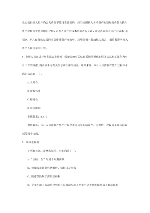 2023年注册会计师考试税法预习税务管理试题及答案.docx