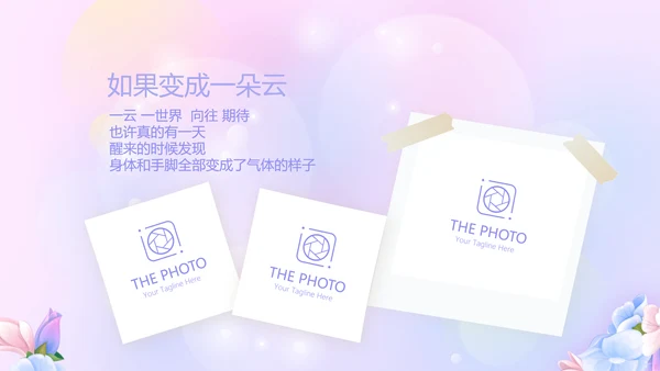 粉色梦幻我100天啦百天电子相册PPT动态模板