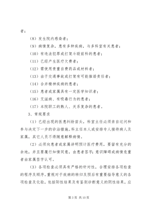 XX卫生院医疗纠纷预防和处理应急预案 (2).docx