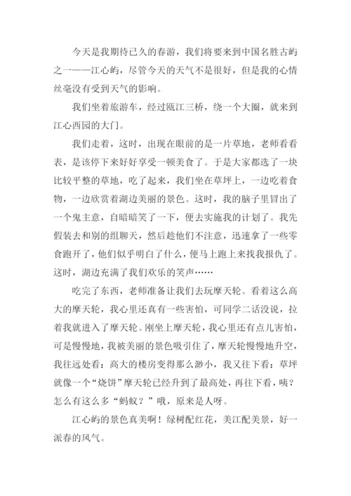 江心屿春游作文.docx