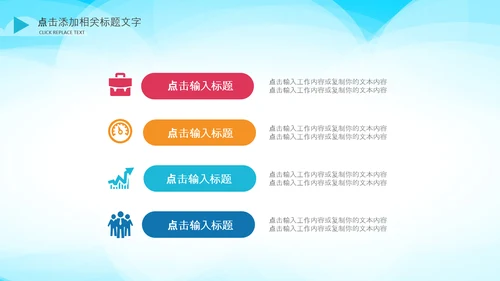 生物基因细胞DNA分子医疗医学PPT模板