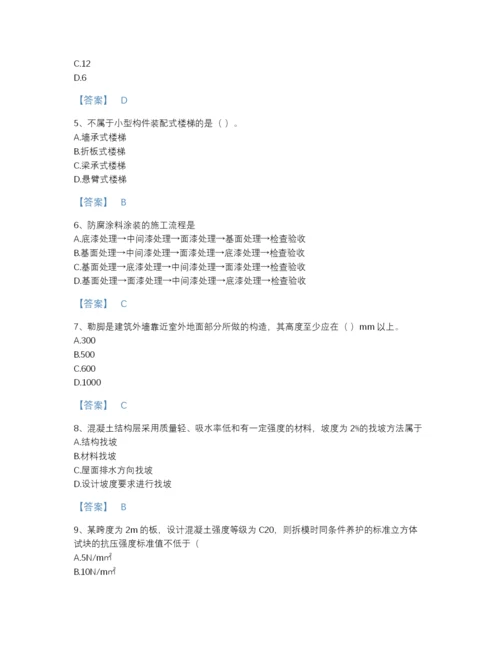 2022年山西省施工员之土建施工基础知识评估题库及1套参考答案.docx