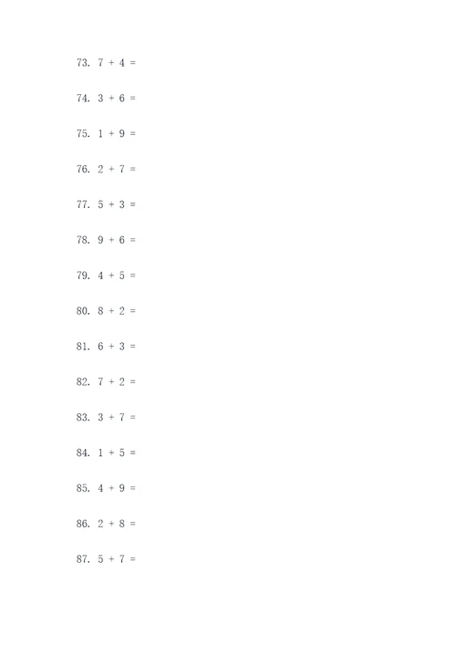 小学上下数字相加计算题