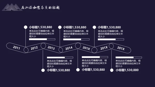 国风工笔画线条山脉商务通用PPT模板