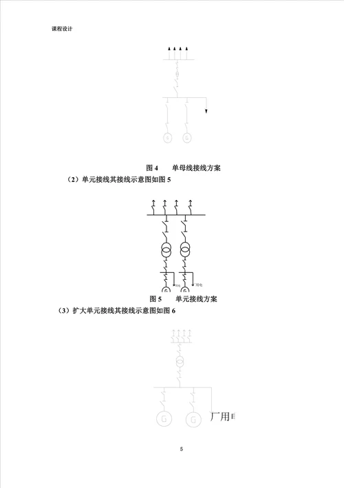 小型水电站设计2×15MW的水力发电机组