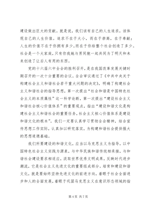 争做新时代好对员演讲稿.docx