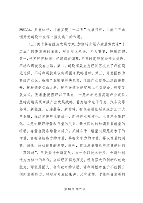 区长在全区党工委工作会讲话.docx