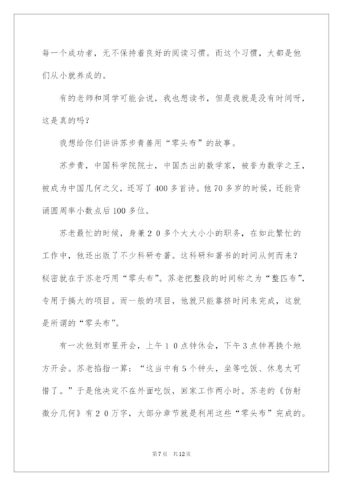 2022读书节校长讲话稿（精选5篇）.docx