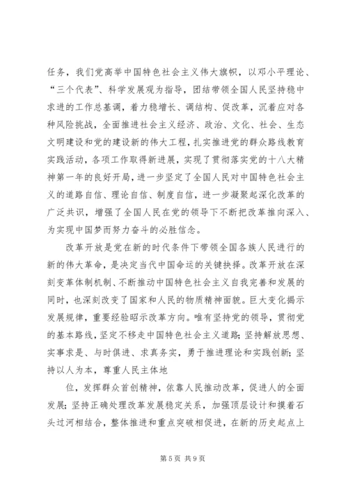 第一篇：思想汇报XX年3月1日.docx