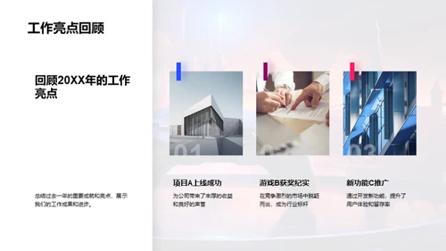 游戏设计：回顾与展望