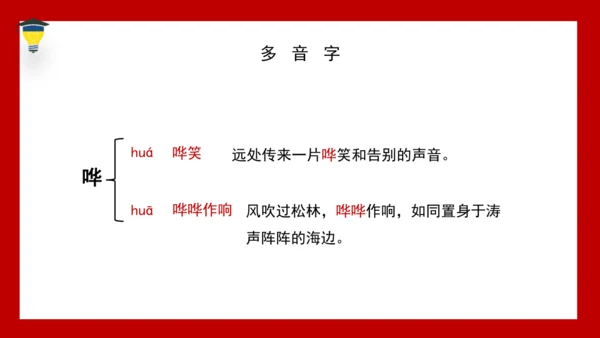 18 威尼斯小艇 课件