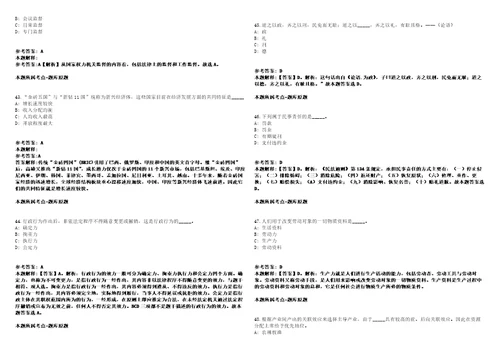 2021年05月上海交通大学医学院附属新华医院汪登斌课题组博士后招聘模拟卷答案详解第090期