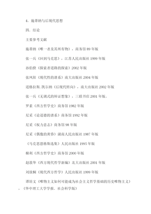 毕业论文开题报告范文｜毕业论文开题报告范文例文.docx