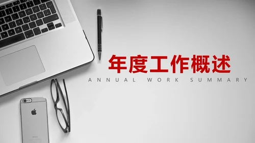 商务风销售部门工作计划总结通用PPT模板