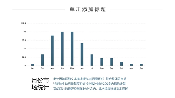 跑步体育运动马拉松全民健身运动会PPT