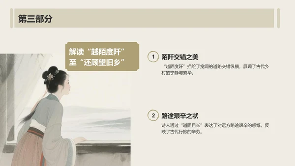 黄色复古风《氓》全文赏析与学习PPT模板